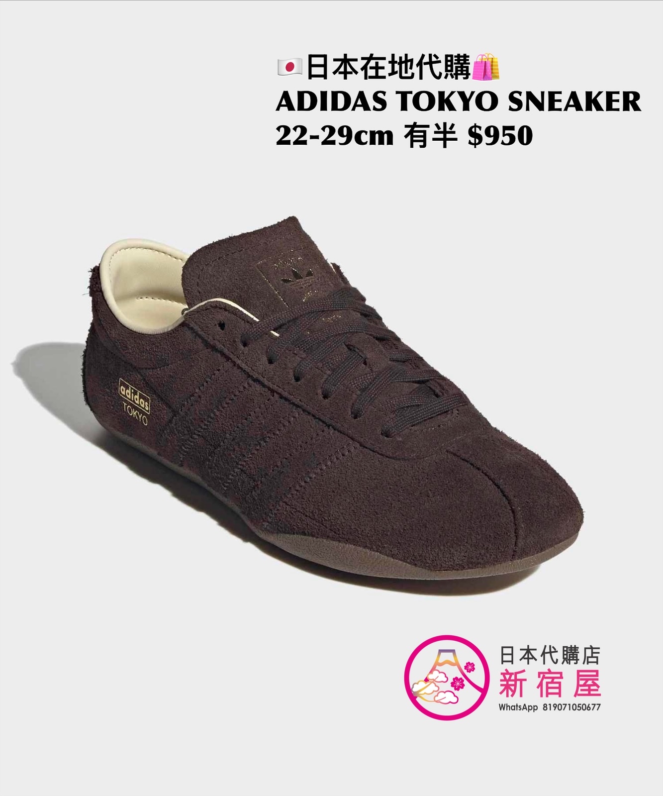 ADIDAS TOKYO SNEAKER