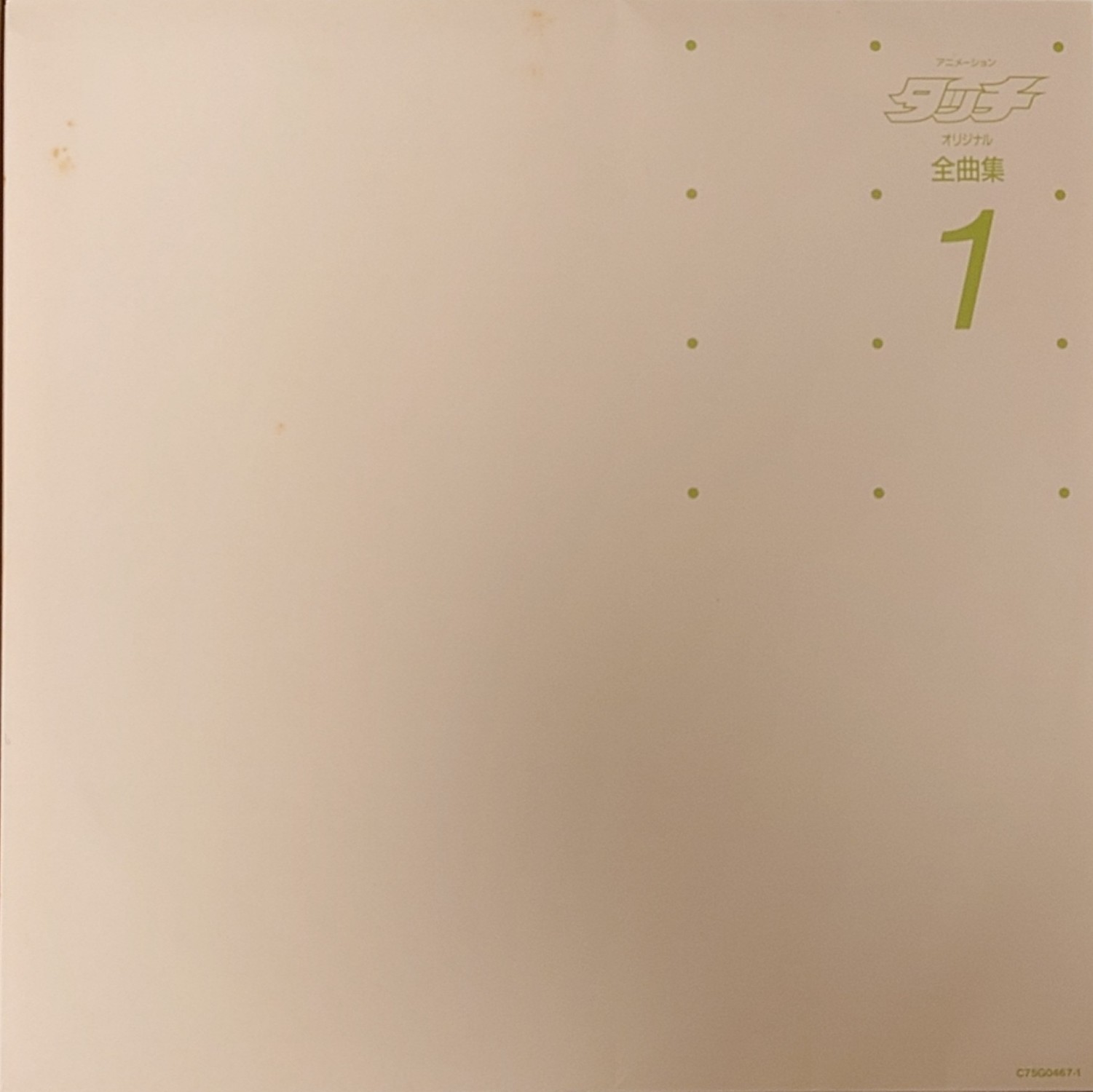 (極貴重)  安達充 < Touch Perfect Collection > 1987 LP黑膠唱片Boxset (共3碟)