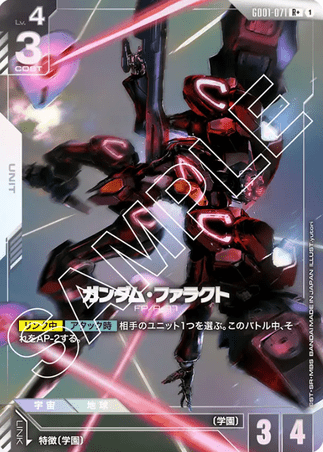 Gundam TCG Card Game - GD01-071 (R+) Gundam Pharact