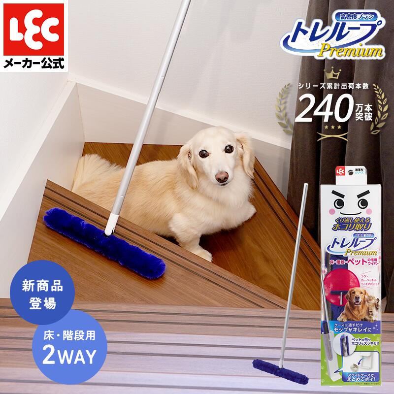 🔥🔥【日本直送《LEC》二合一免手洗長柄除塵掃連地毯刷】附自立式清潔筒