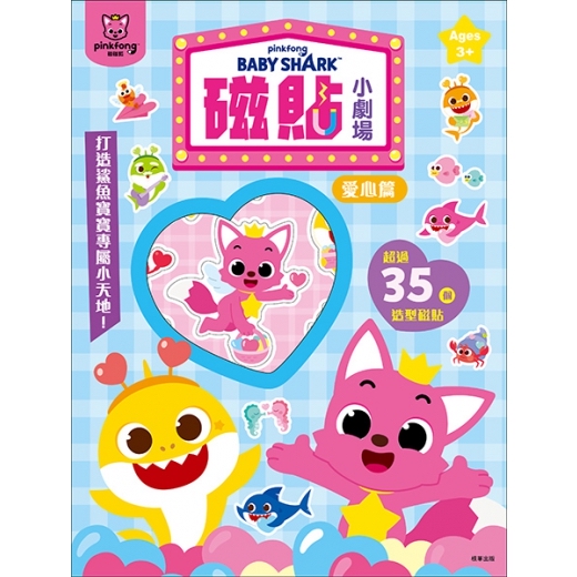 🔸預購貨品🔸碰碰狐 磁貼小劇場─愛心篇