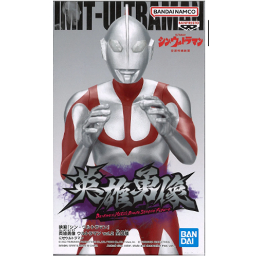 Banpresto, Hero's Brave Figure:  The Movie Shin Ultraman (Vol. 2), Fake Ultraman (Ver. C) - 英雄勇像 新·超人 假超人