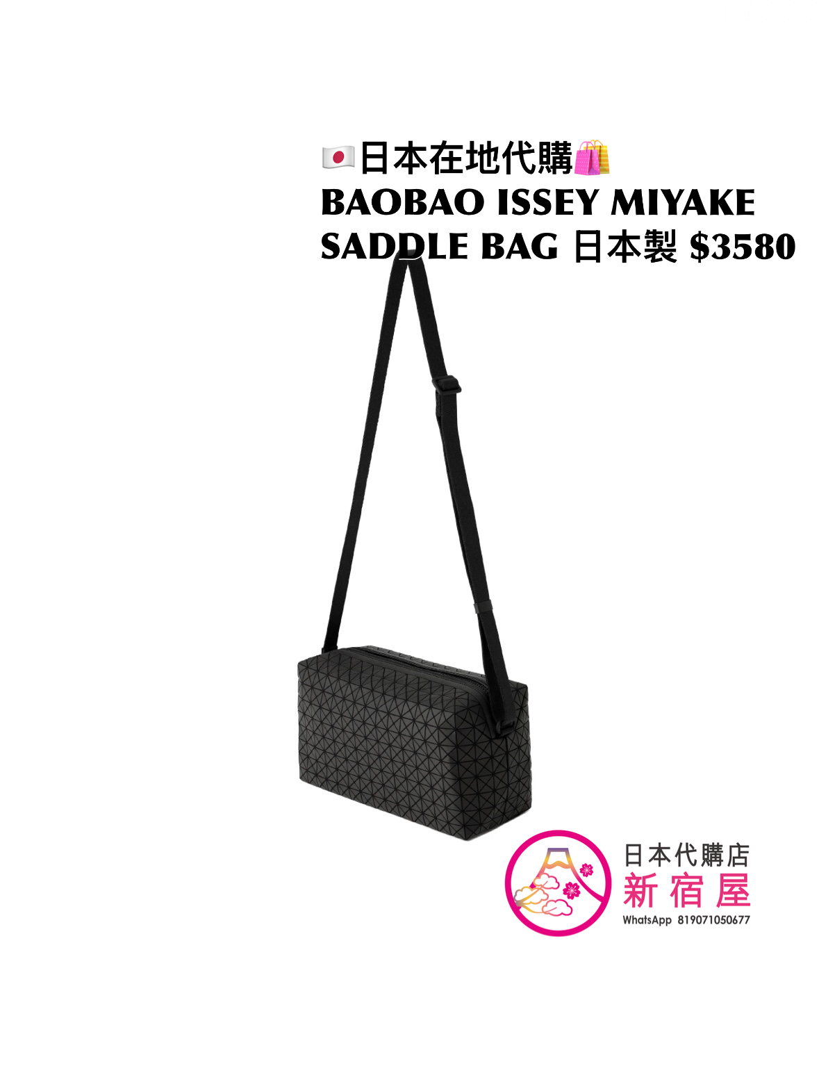 BAOBAO ISSEY MIYAKE SADDLE BAG