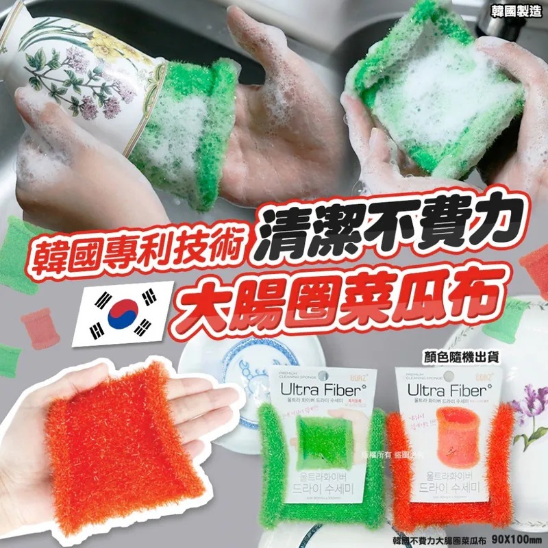 【韓國製造 不費力大腸圈菜瓜布 (1套3個)】