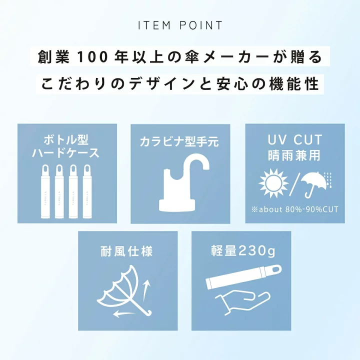 日本預訂📍日本Tumblla連扣防水筒輕量縮骨遮