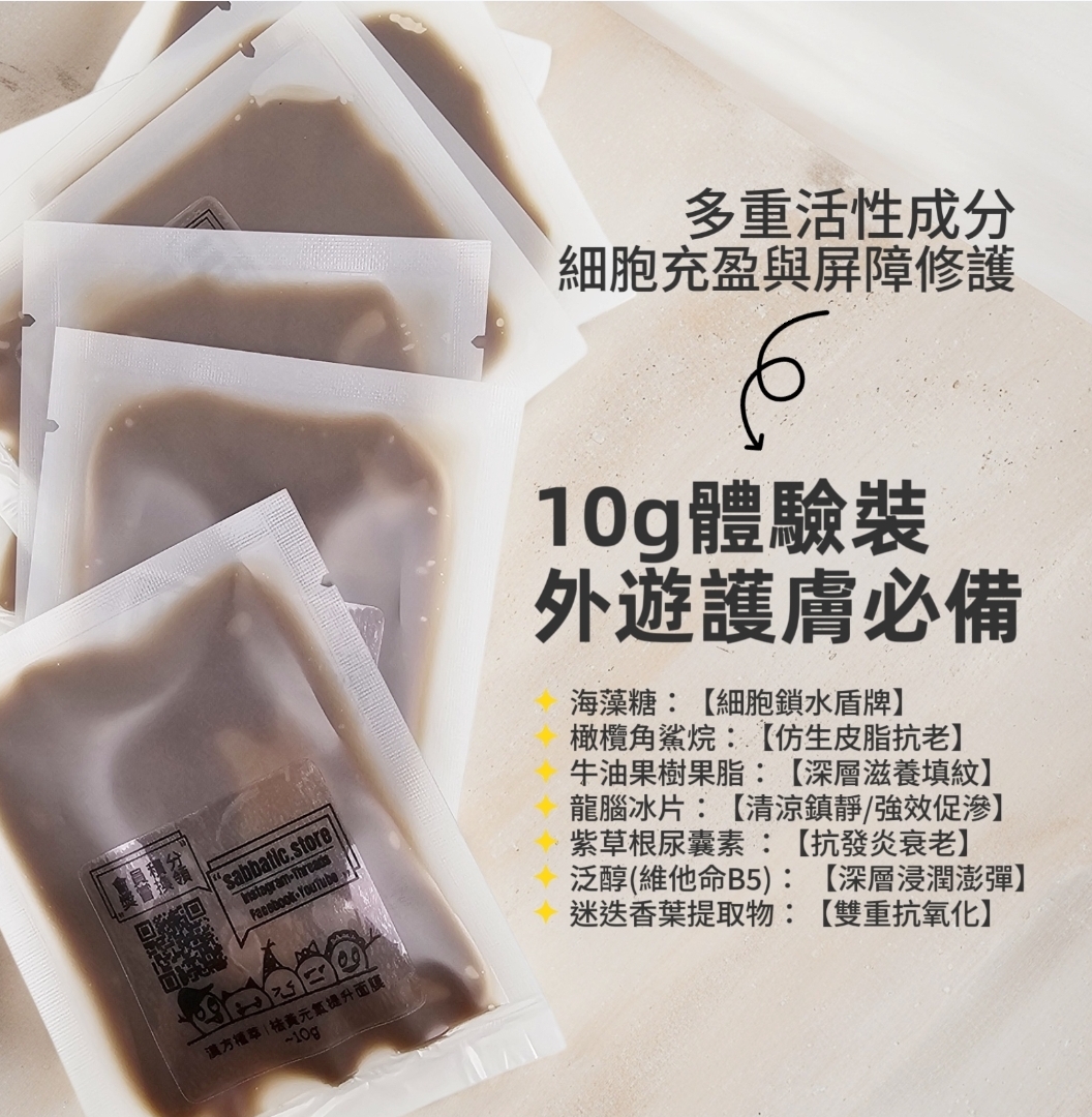 漢方植萃 | 祛黃元氣提升面膜