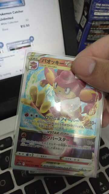Pokemon TCG Card Game JAPANESS - KIRA