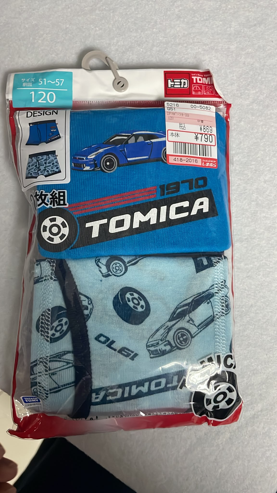 120碼（清貨不設儲貨-boxP2)