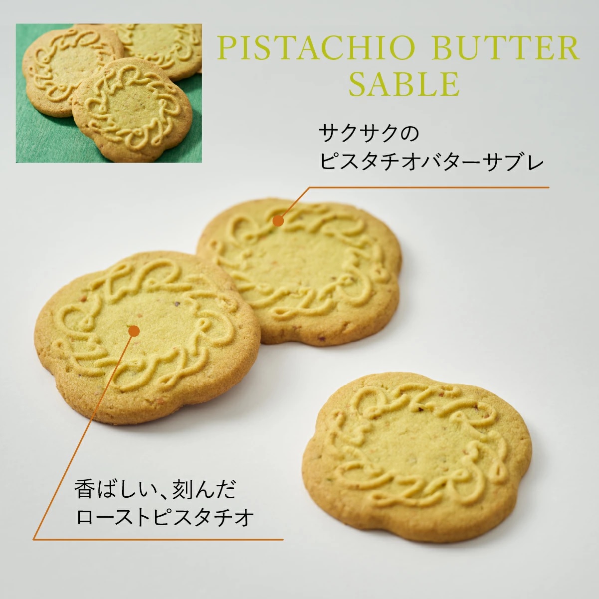 TULIP ROSE アソートギフト　18袋入 - 01260329