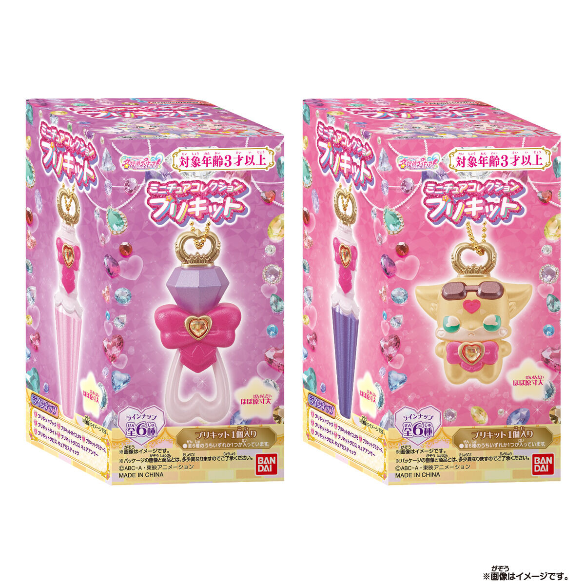 名偵探光之美少女 PreCure! 微型系列 PreKit #P-PCT0159 [BANDAI] (BACK-ORDER) 