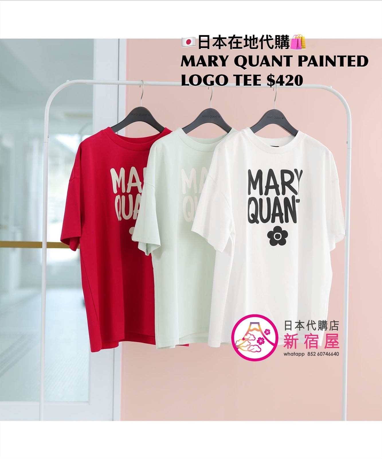 MARY QUANT PAINTED LOGO T-SHIRT