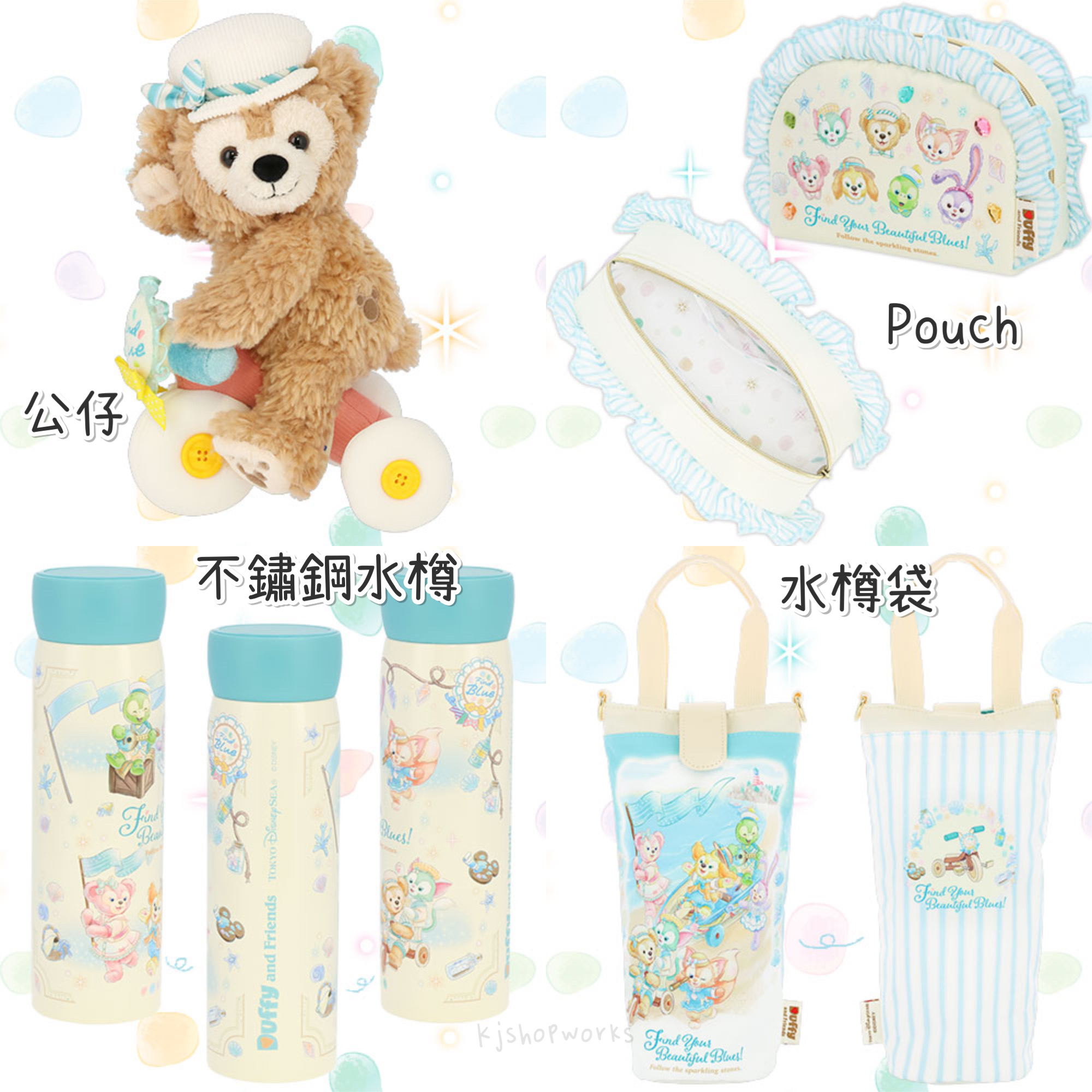 預訂 東京迪士尼 Find Your Beautiful Blue 公仔 Pouch 不鏽鋼水樽 水樽袋