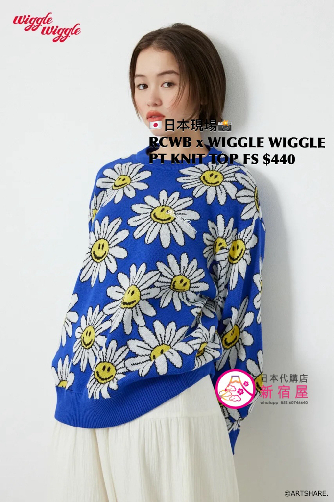 RODEO CROWNS WIDE BOWL x WIGGLE WIGGLE PATTERNED KNIT TOP