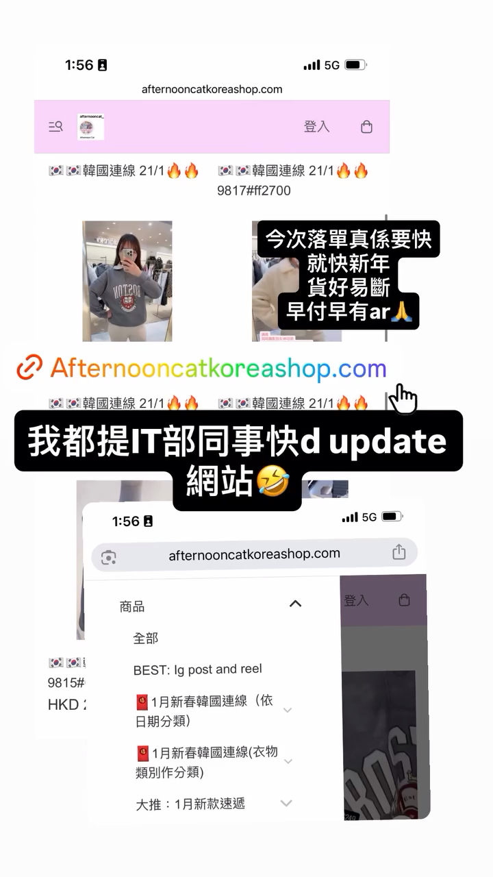 🇰🇷🇰🇷韓國連線 21/1🔥🔥