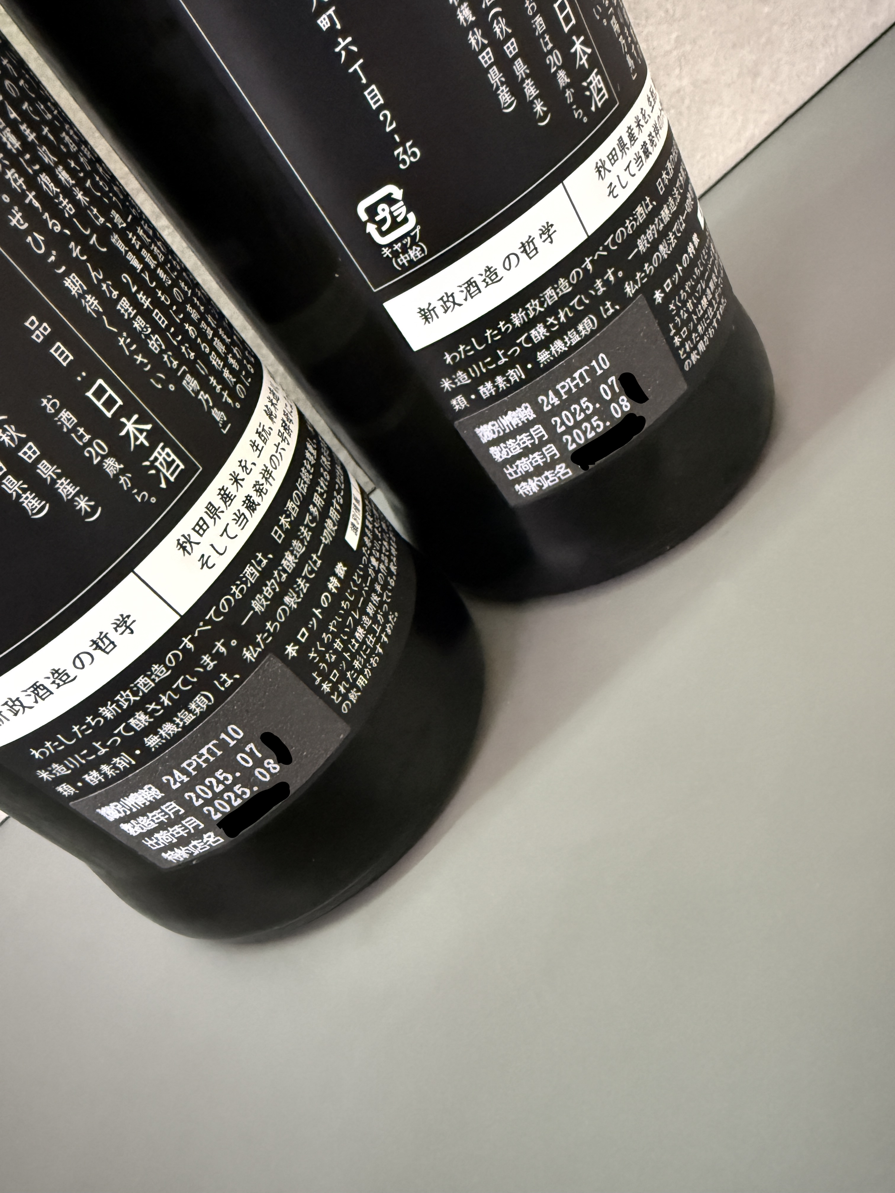 新政酒造 陽乃鳥720mL 新政 陽乃鳥 720mL | 送料無料サービス有！酒専門通販【たけくま