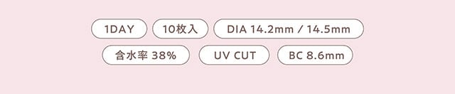 一日彩色隱形眼鏡，10個，DIA14.2mm，DIA14.5mm，含水率38%，防紫外線，BC8.6mm | YouTuber Gosai Hina“PUUUUCHU”製作