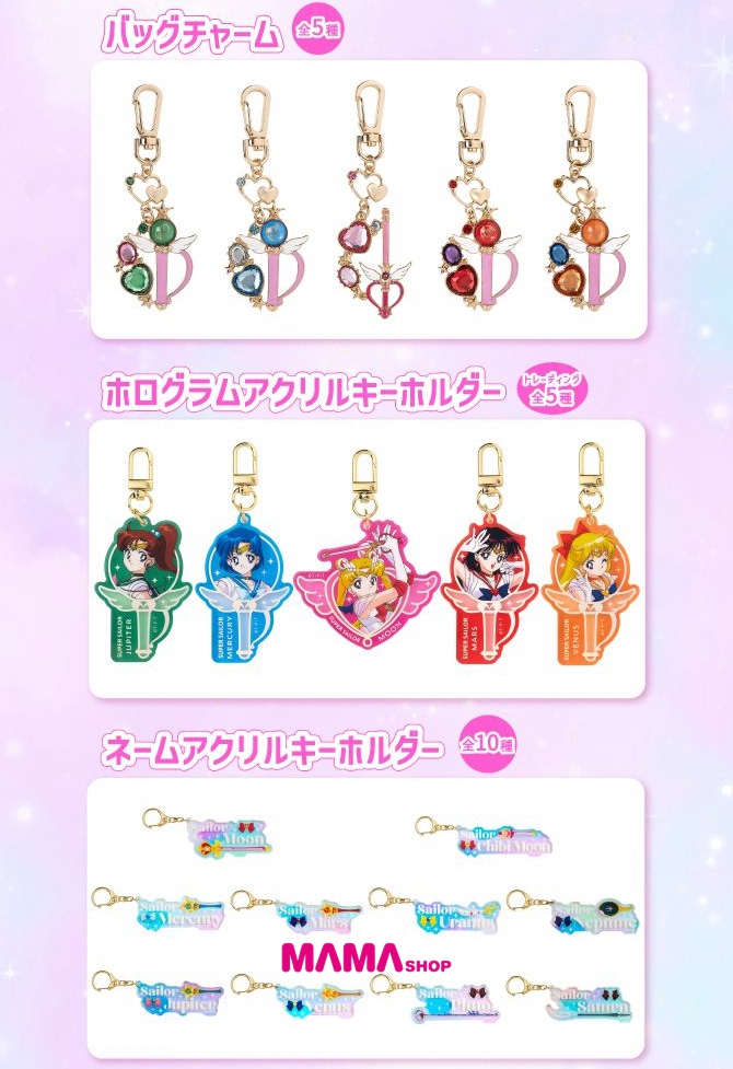 日本直送美少女戰士 x Lawson 限定匙扣