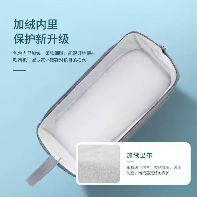 P926 吹风机收纳包