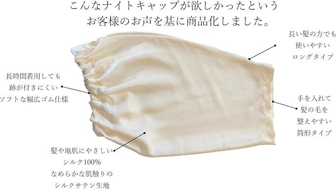 日本 Cocoonfit 絲綢晚安美髮帽 Premium Silk Cap 