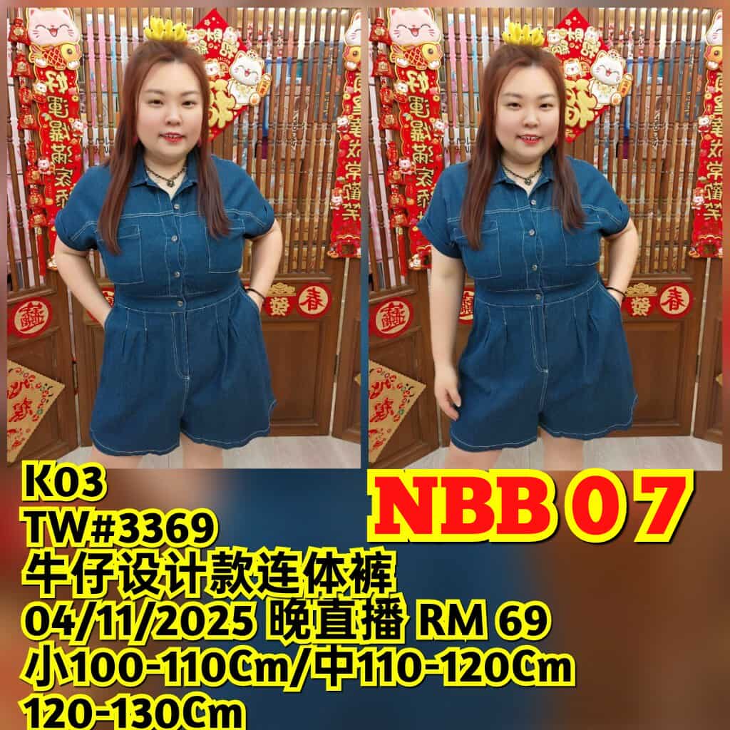 NBB07 TW#3369 牛仔设计款连体裤