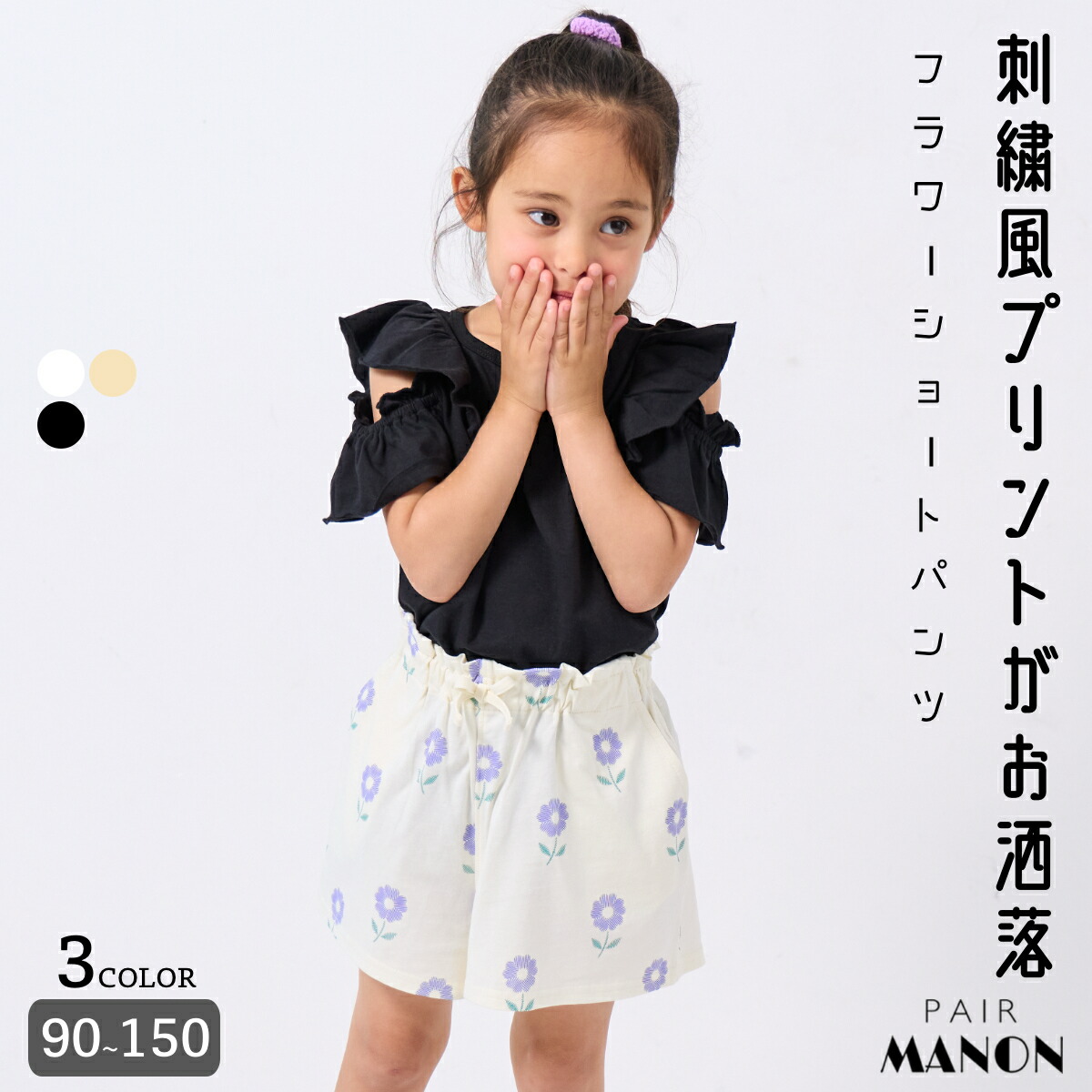 🆕【⭐訂購⭐】🌀🇯🇵 日本直送 女童 花朵刺繡印花 荷葉邊腰帶 短褲  [3款選] 🌀 [ELFA-0127][260715]