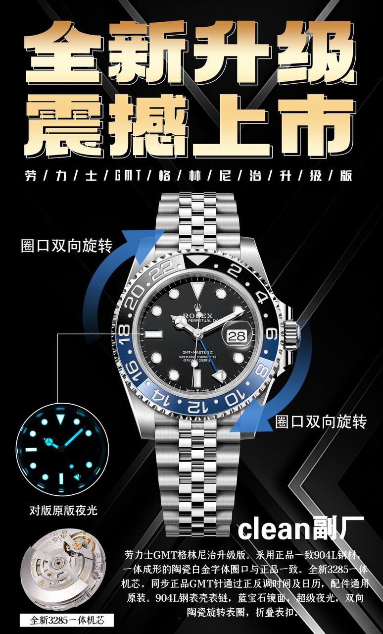 劳力士 ROLEX 🎮GMT格林尼治升级版。采用正品一致904L钢材，一体成形的陶瓷白金字体圈口与正品一致。全新3285一体机芯。🎮同步正品GMT针通过正反调时间及日历，配件通用原装。904L钢表壳表链，蓝宝石镜面，超级夜光，双向陶瓷旋转表圈，折叠表扣。🎮