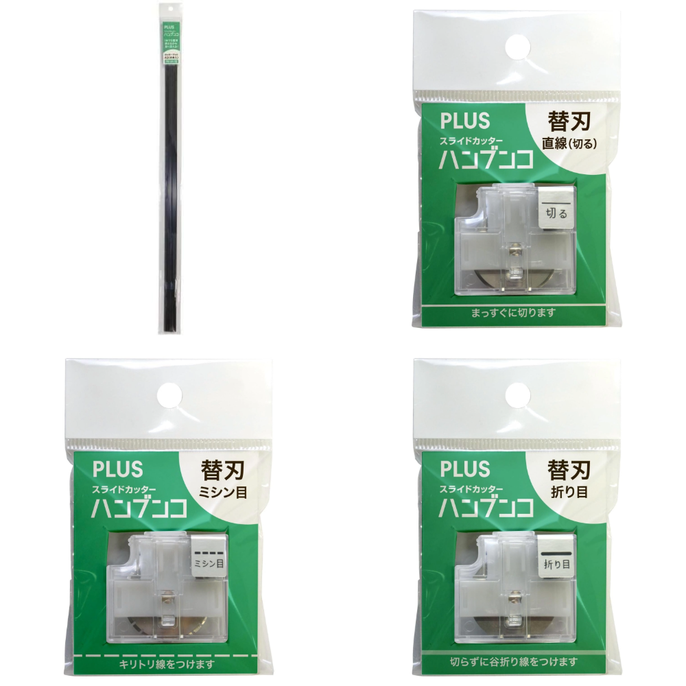 🔥🔥【日本直送《PLUS》多功能裁紙機】PK-813 - 專用配件