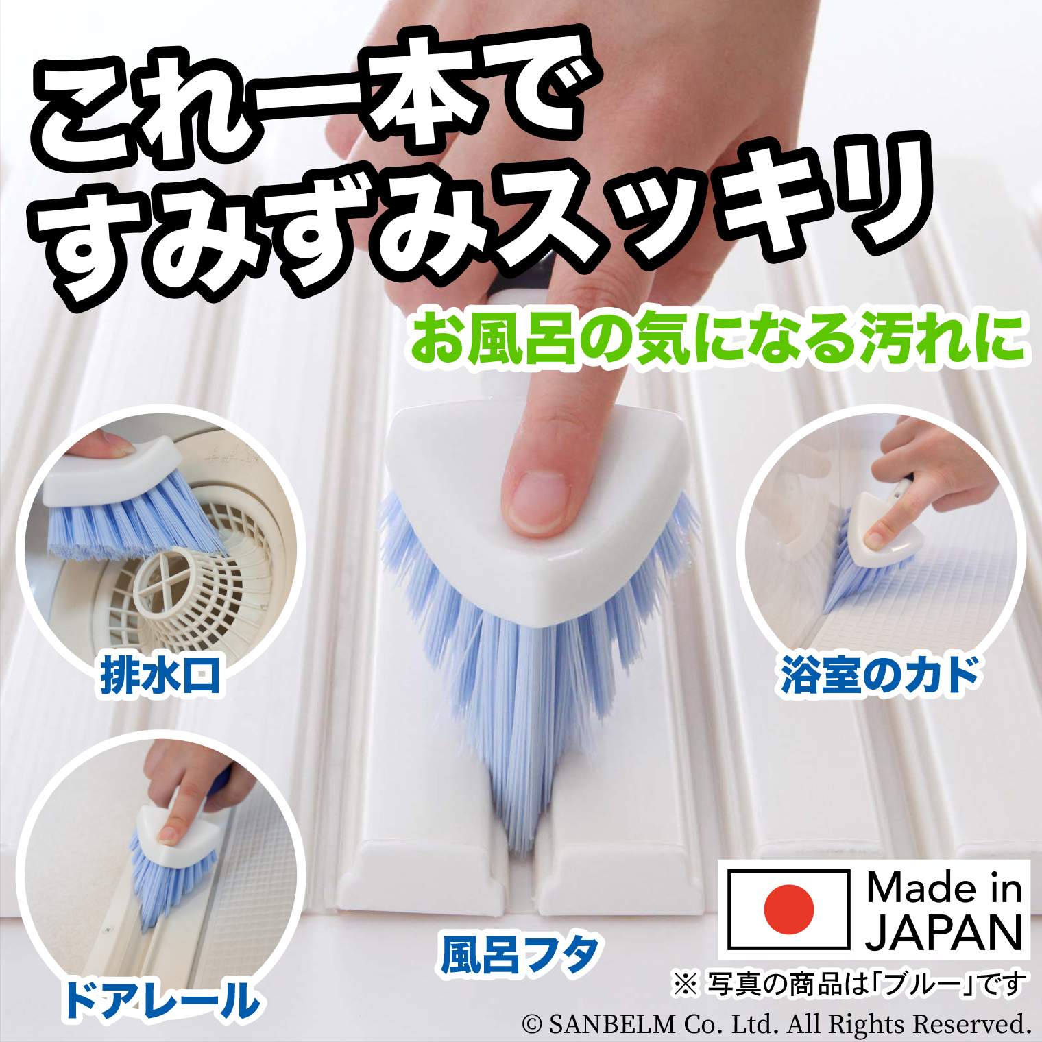 【現貨】🔥🔥【日本製《NICOTT》浴室用角落清潔刷】