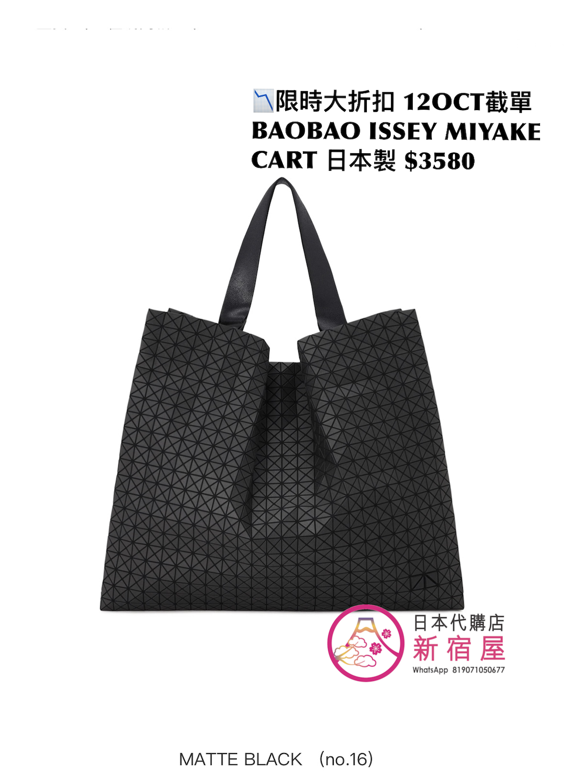BAOBAO ISSEY MIYAKE CART