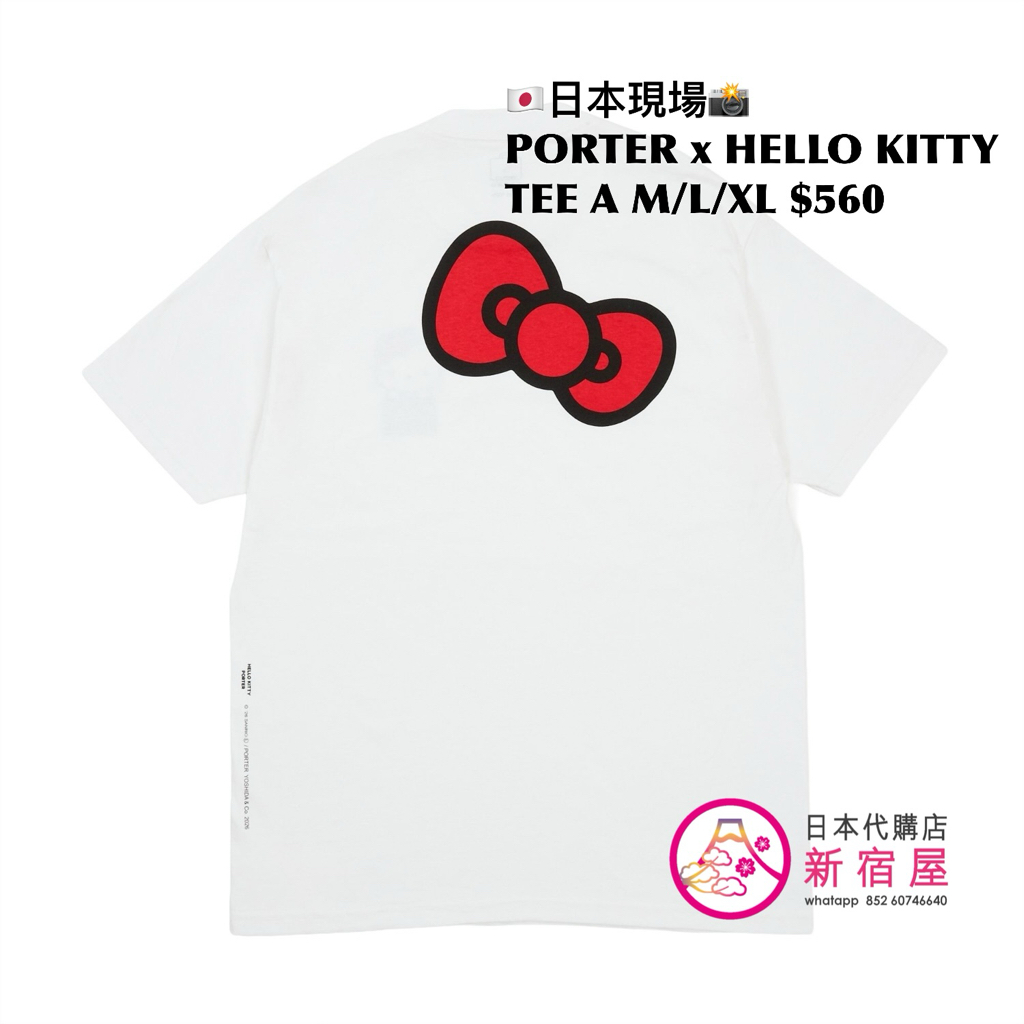 PORTER TOKYO x HELLO KITTY T-SHIRT/ KEY CHARM/ PLUSH TOY 