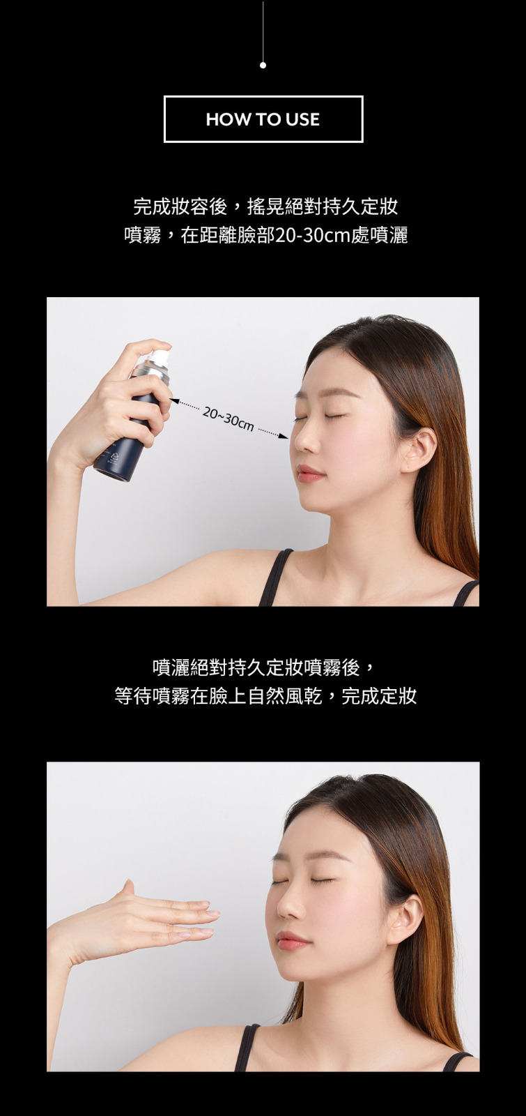 強效24小時持妝超微細出霧有效隔離空氣污染水光保濕 以防干燥PONY定妝噴霧 100ml-含植萃養膚成分杜松子萃取物舒緩肌膚含白樺和椰子萃取物滋潤保濕 長時間控油不卡粉使妝髮梗服貼,更滋潤,持久定妝!噴霧特別細膩,噴在臉上完全沒有水 珠就是霧氣在臉上的感覺!