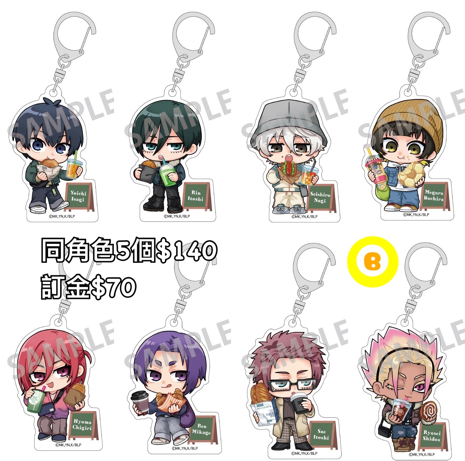 Preorder預訂6/2026年藍色監獄焼きたて匙扣