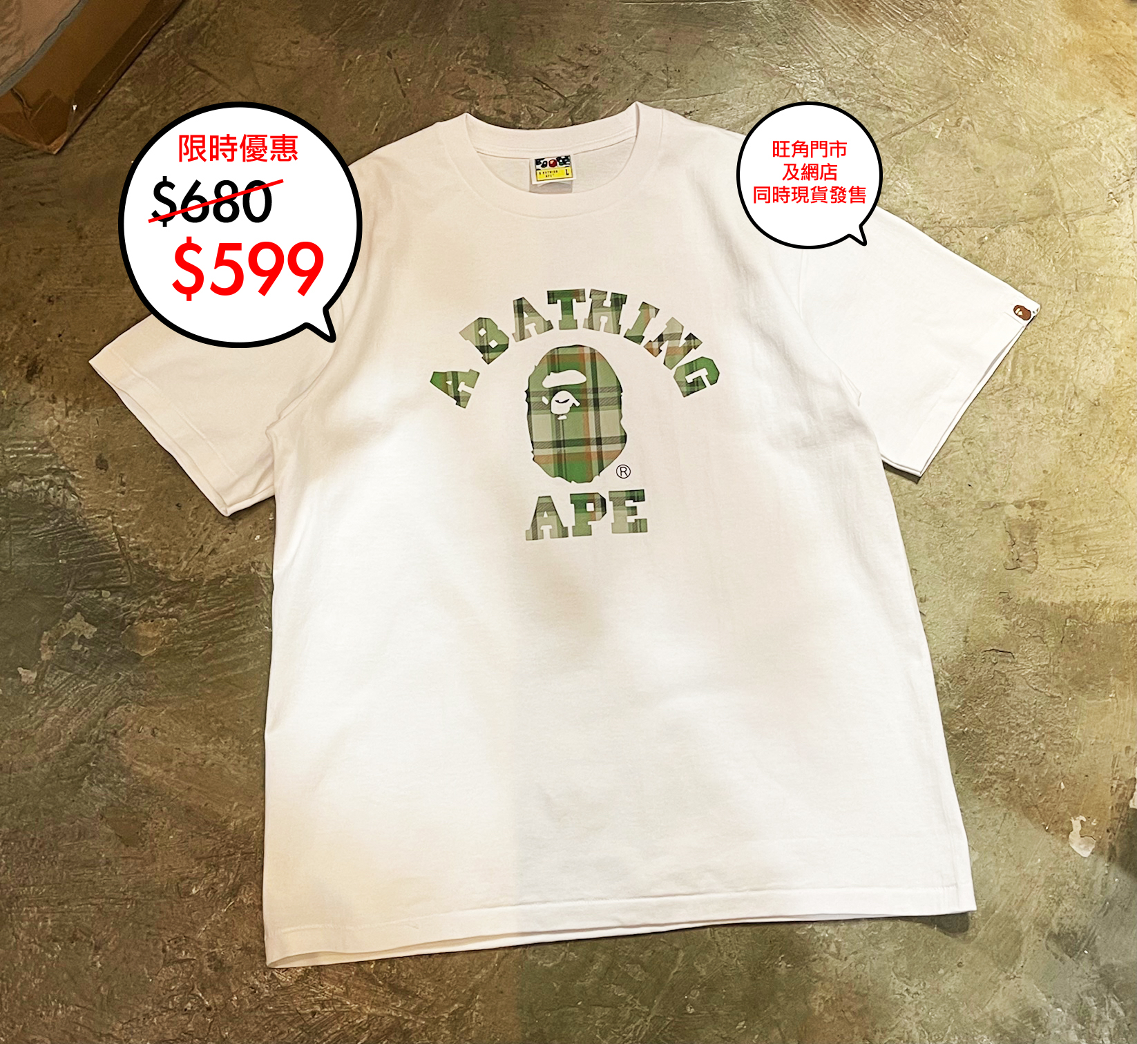Bape logo tee 系列限定優惠$599 🎉🎉網店及旺角門市同時發售