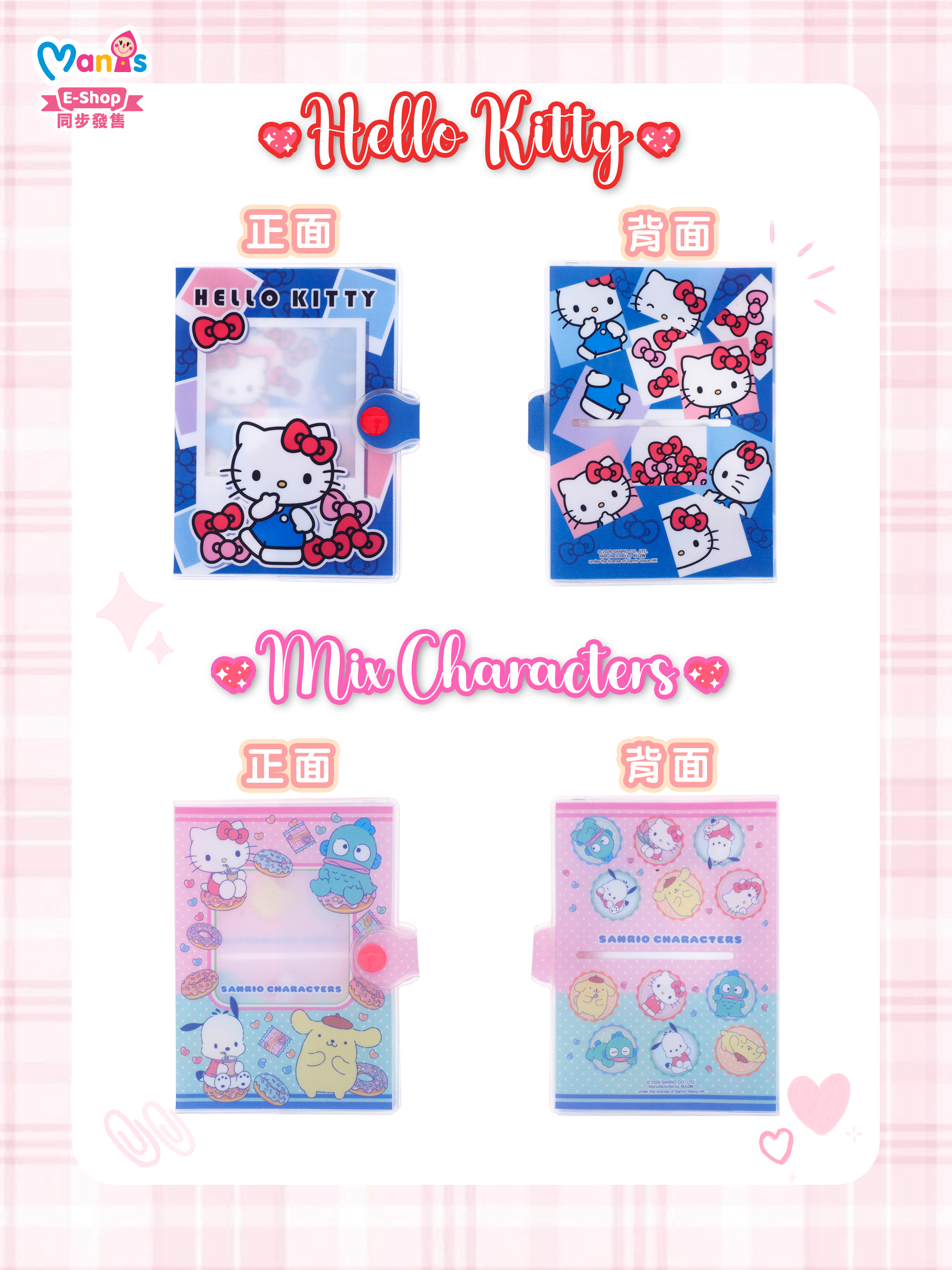 Hello Kitty PVC Passport Holder w/ Button PVC 面証件套 (閃紗料)