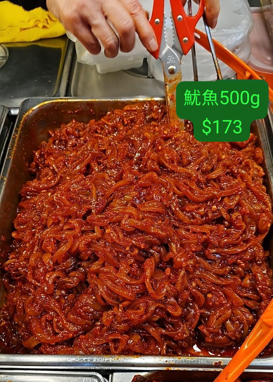 魷魚 500g
