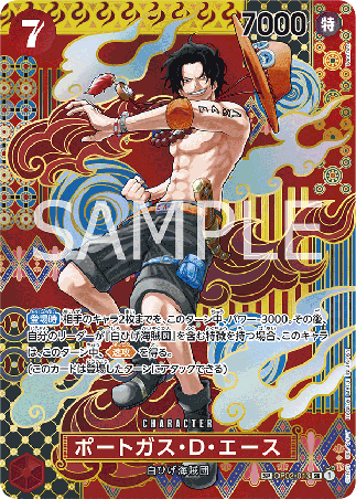 One Piece TCG Card Game - Op02-013 (SP) ACE (AA)
