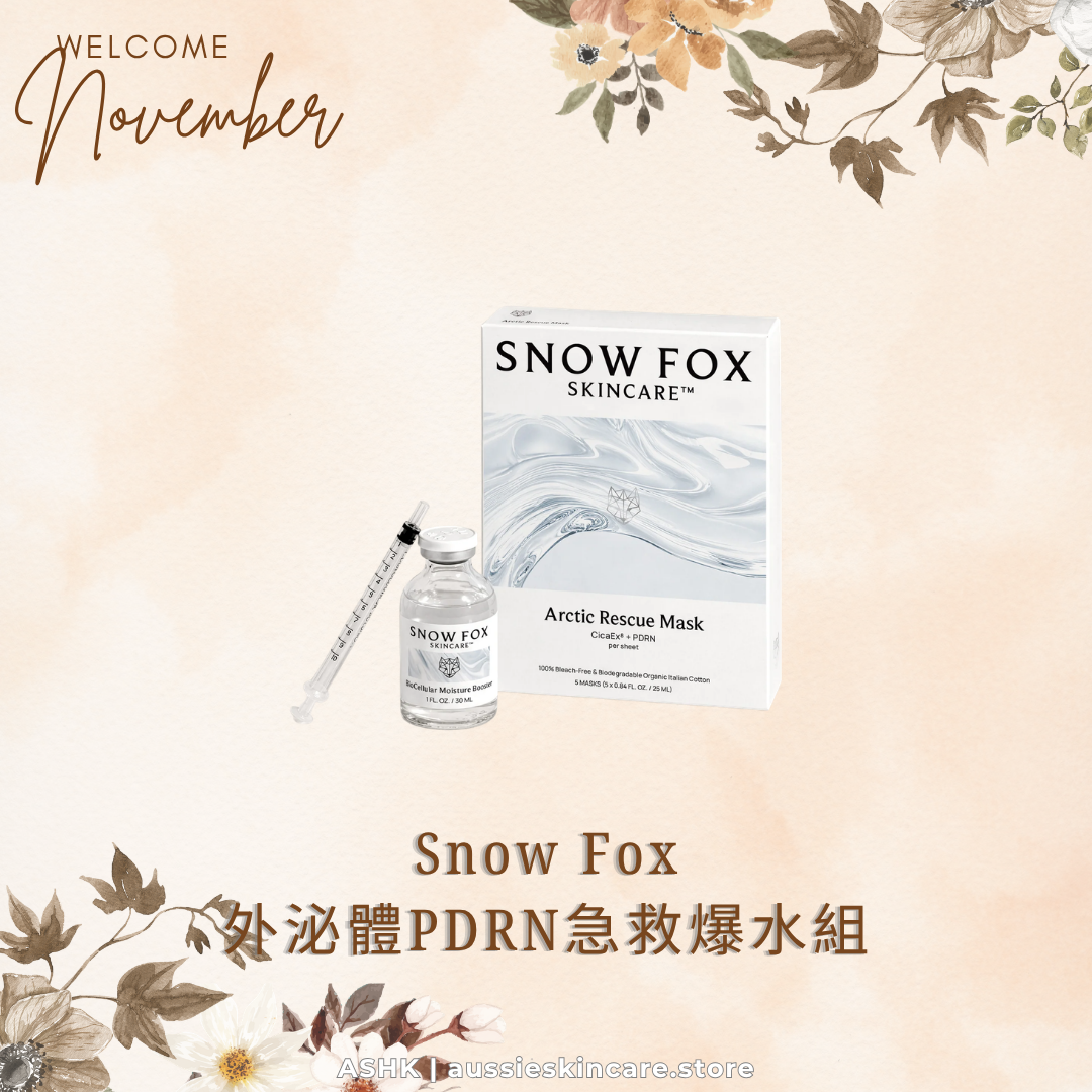 [組合優惠] Snow Fox 外泌體 PDRN 急救爆水組