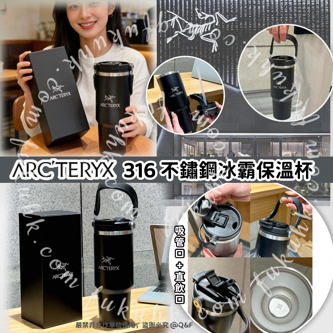 Arc'teryx 316 不鏽鋼冰霸保溫杯900ml