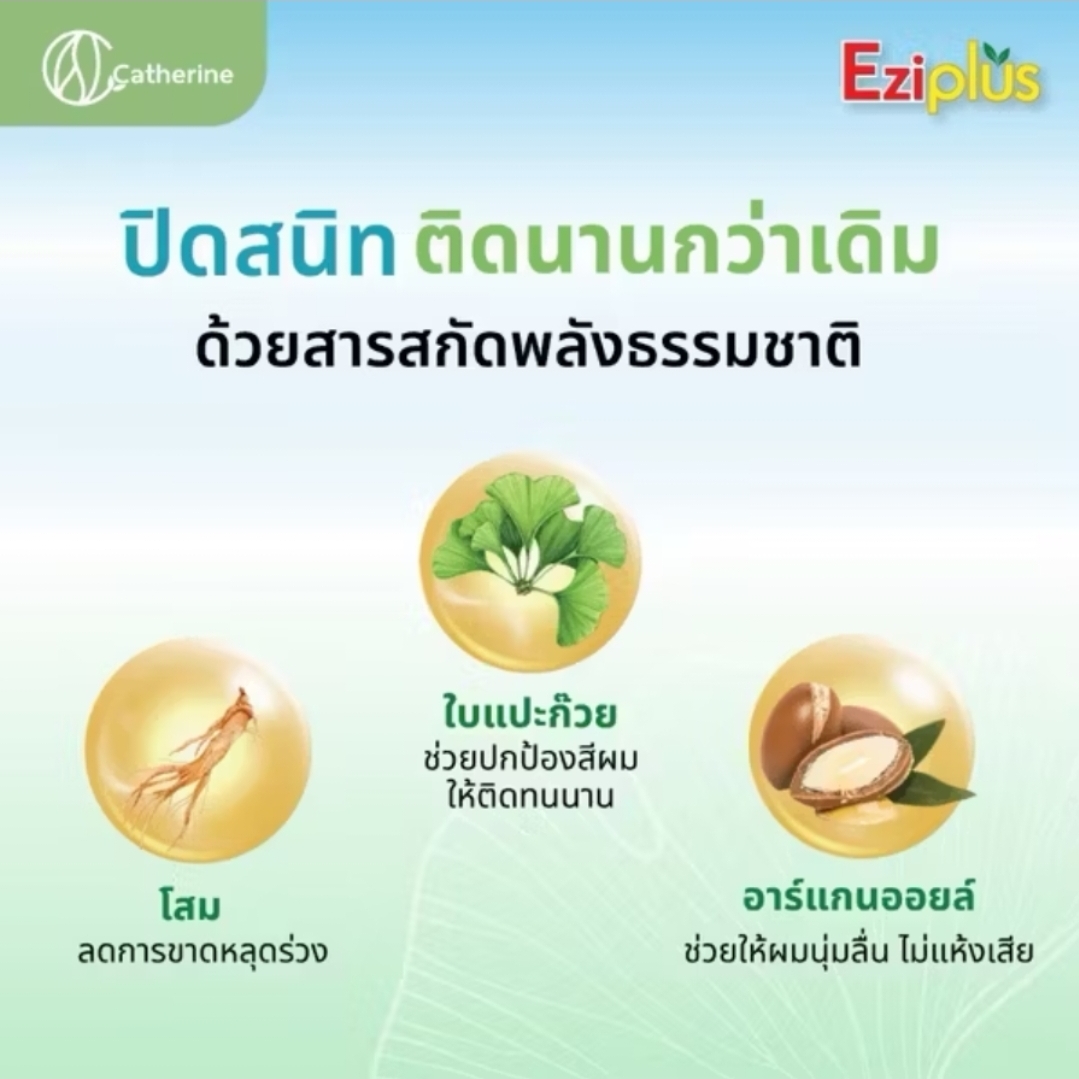 2025Catherine海藻染髮泡泡劑《3包》