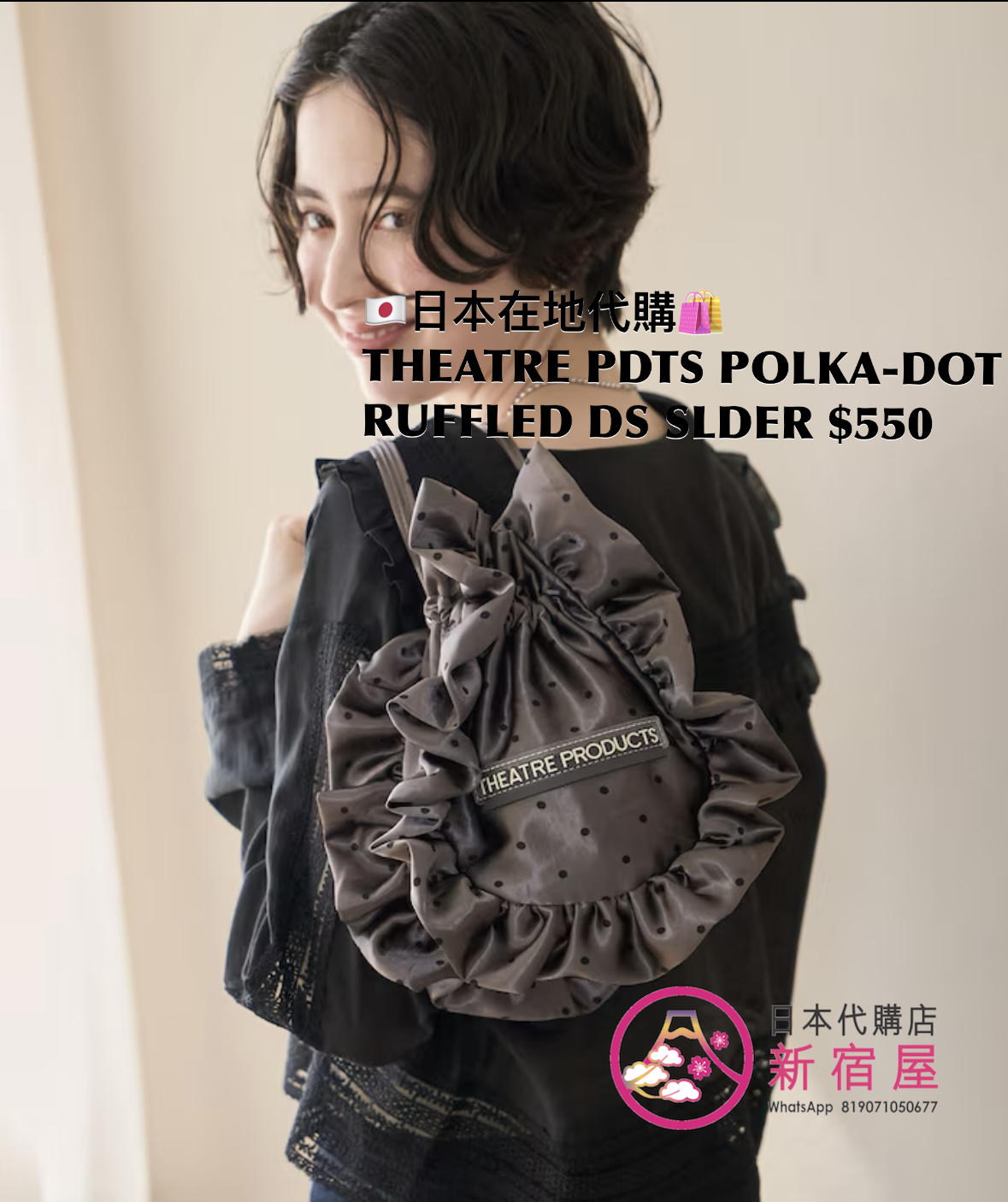 THEATRE PRODUCTS 2WAY POLKA-DOT RUFFLED DRAWSTRING SHOULDER 