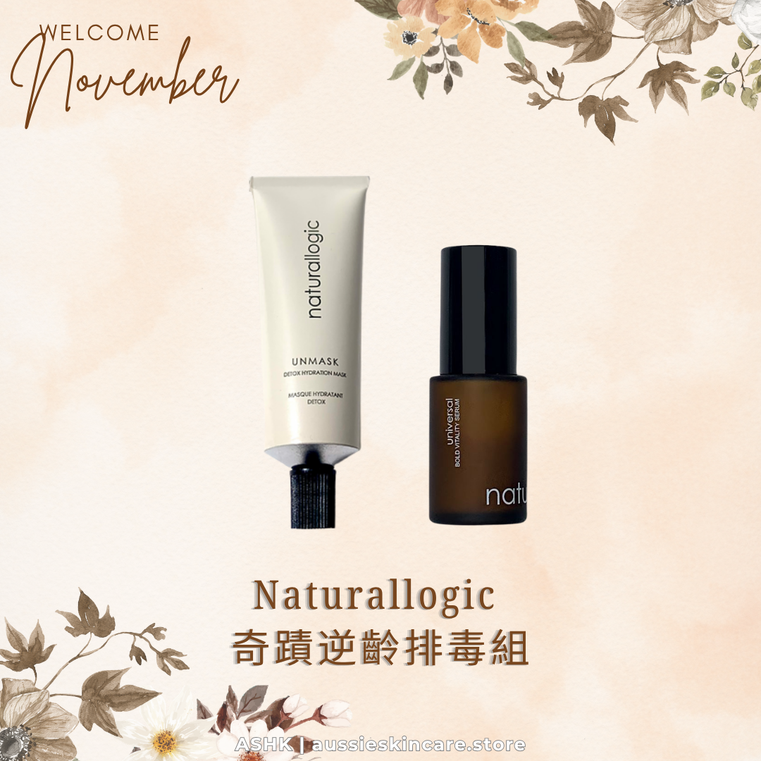 [組合優惠] Naturallogic 奇蹟逆齡排毒組