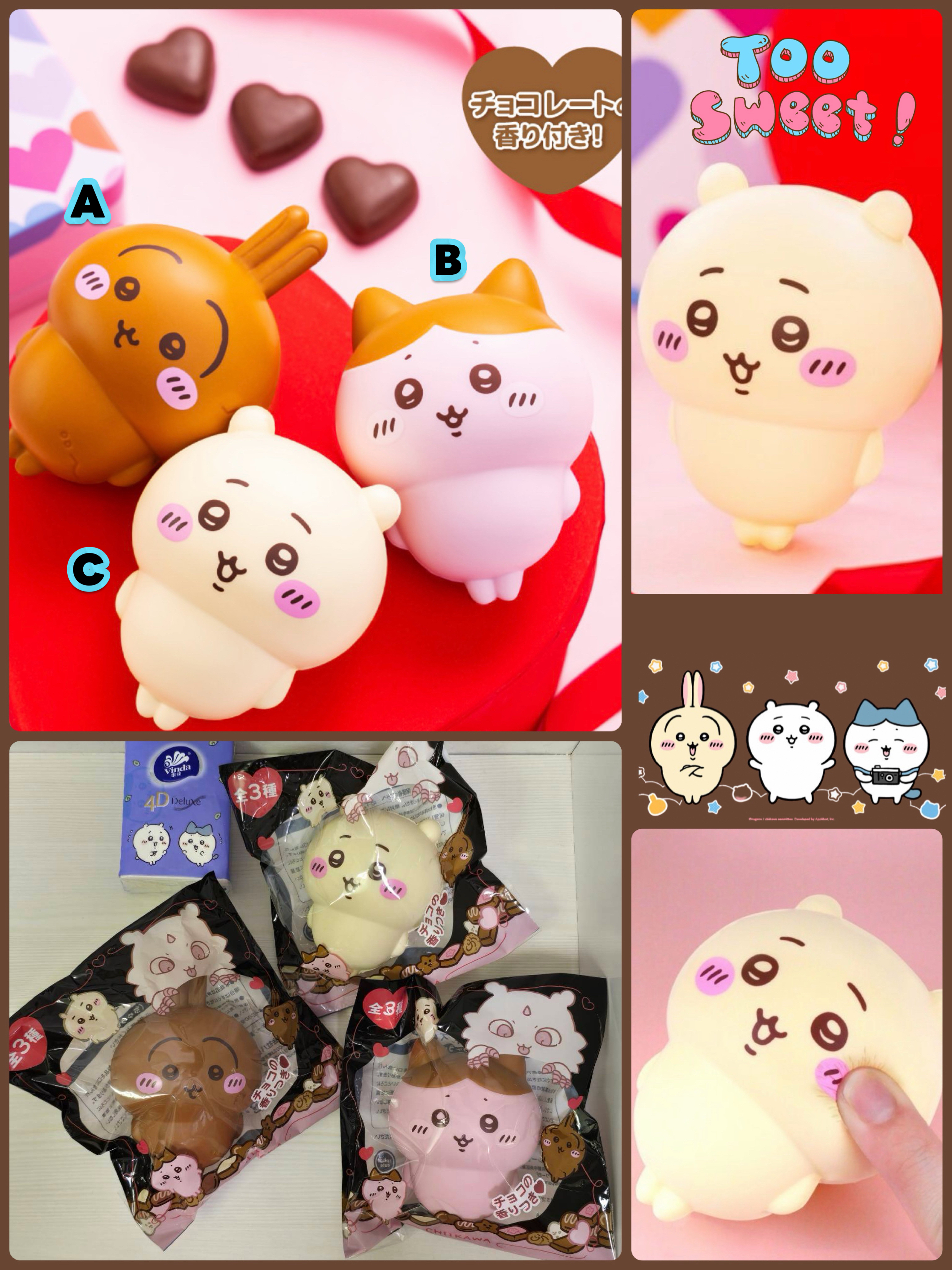 ☆現貨☆日本直送 Chiikawa朱古力香味捏捏樂公仔