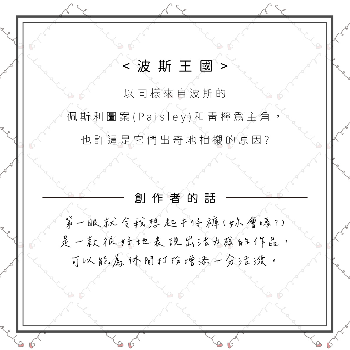 波斯王國