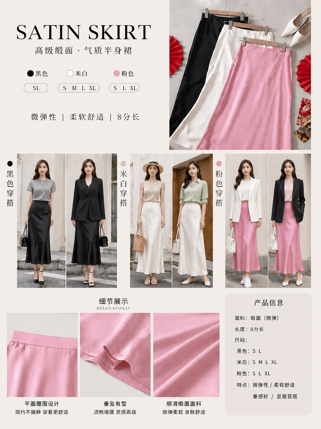 P237 Satin Skirt 缎面鱼尾裙子