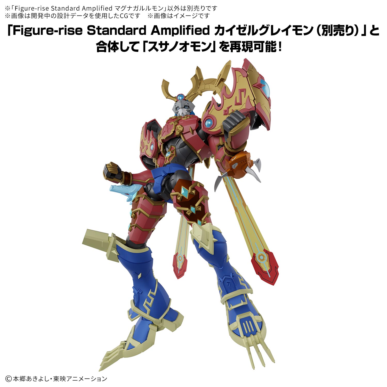 (預訂訂金 $100) (總價 $330) Bandai Figure-rise Standard Amplified 數碼暴龍 標準系列 增幅化 鎧甲加魯魯獸 模型 Digimon MagnaGarurumon (行版) 