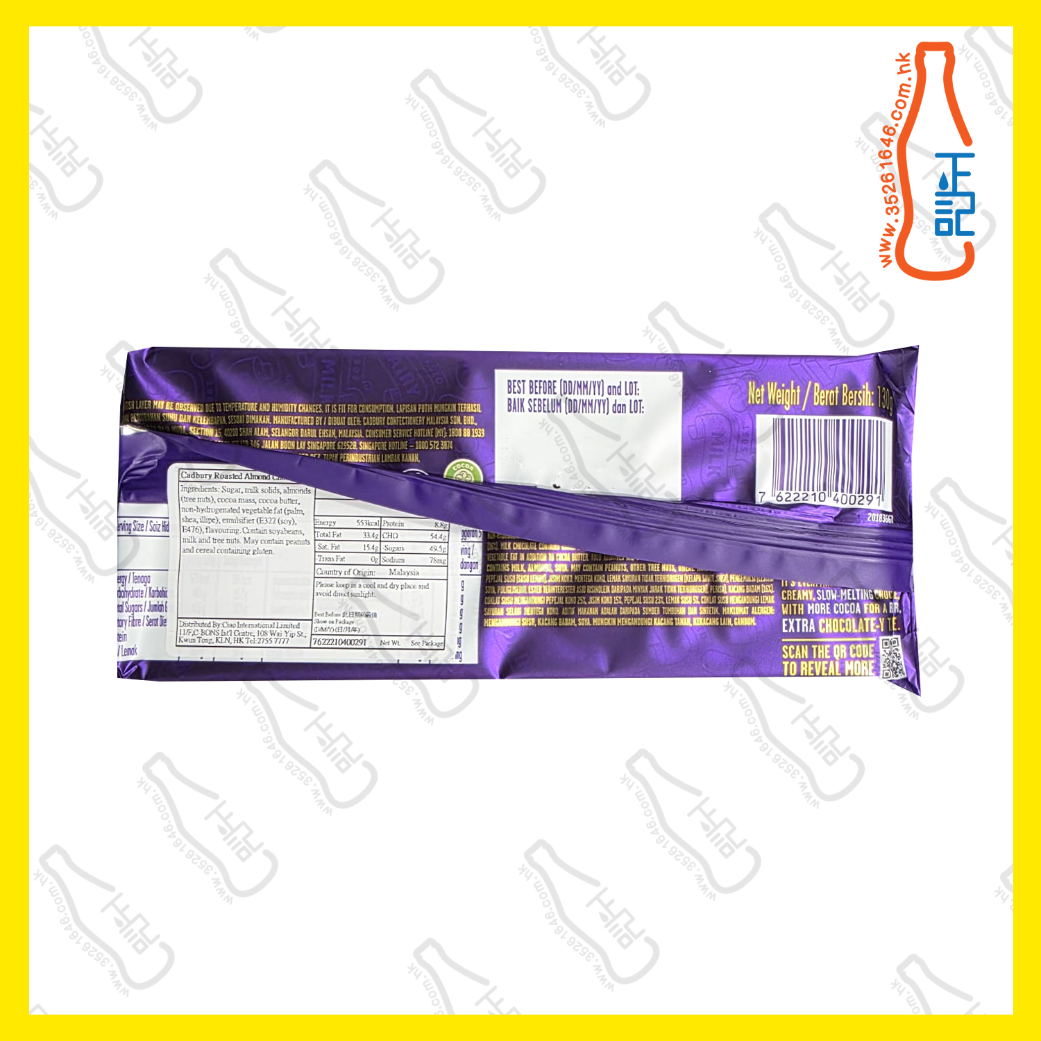  ==(排裝) Cadbury 吉百利【杏仁 】  朱古力 130g