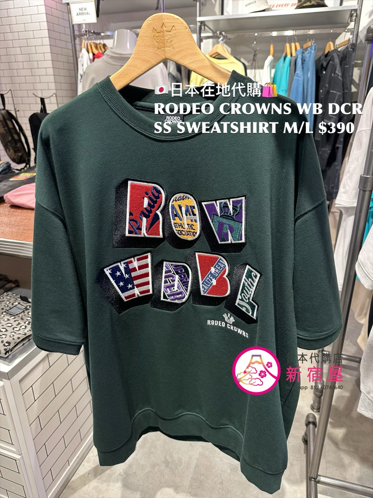 RODEO CROWNS WIDE BOWL DECORATION SS SWEATSHIRT