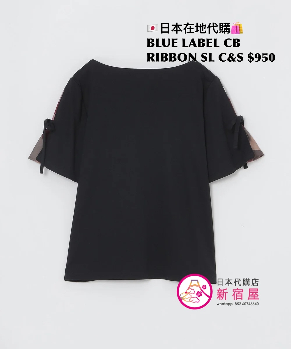 BLUE LABEL CB RIBBON SLEEVE CUT & SEW