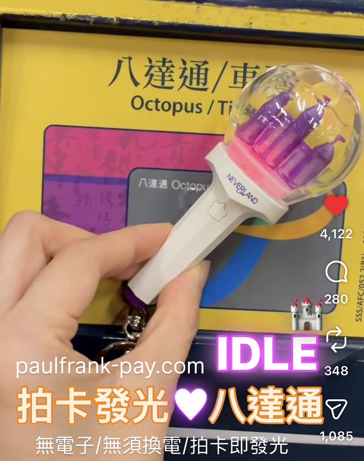 i-DLE（fan made version ） 迷你應援手燈拍卡發光八達通