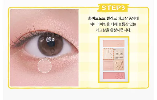 新登場 [韓國直送] Miffy Rom&nd聯乘限定 better than volumer高光盤